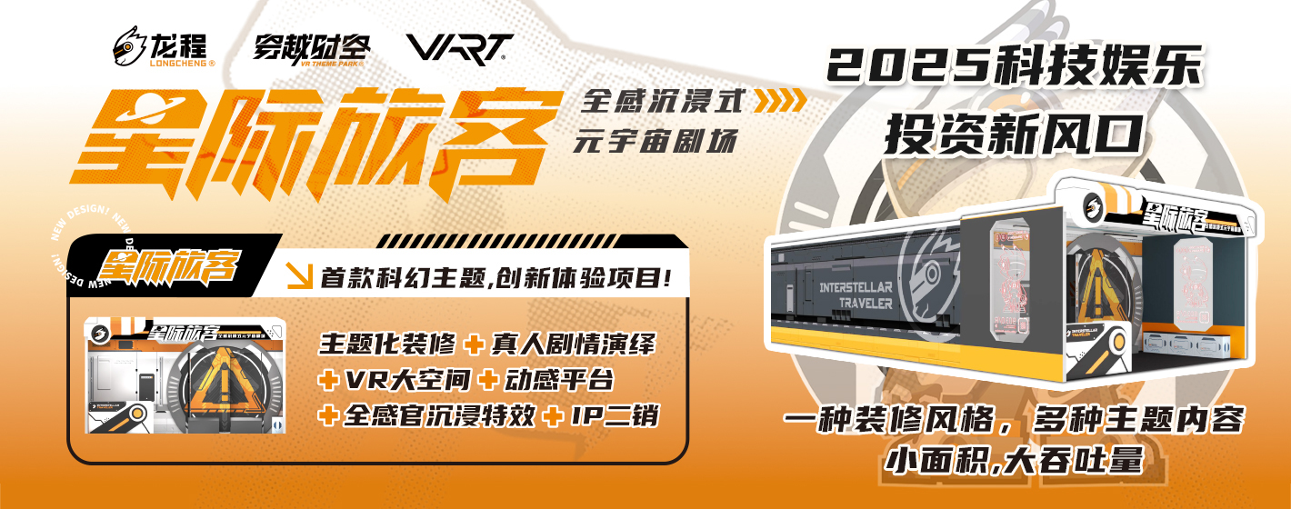 時空星際旅客-1420_01 時空星際旅客-1420_01